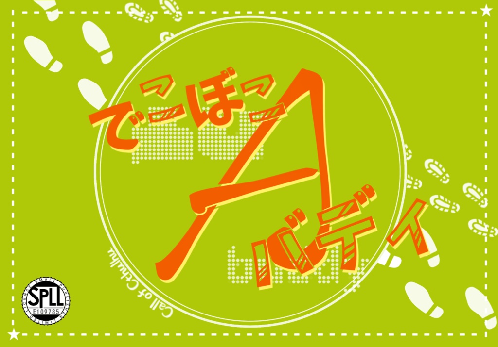 26 とーこ、ハロプロを語りき。 - 脳バグエステRADIO💋毎週月曜日22:00