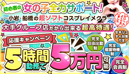 にあ | 船橋デリヘル・風俗【船橋サンキュー】｜当たり嬢多数在籍