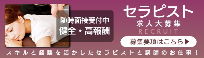 神奈川☆出張マッサージ委員会Z（カナガワシュッチョウマッサージイインカイゼット）［横浜 エステマッサージ］｜風俗求人【バニラ】で高収入バイト