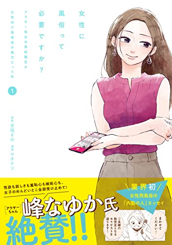 ✉️🔍#50】女性用風俗を徹底調査してみたら凄すぎた…【イケメン】【マッサージ】【潜入】 - YouTube