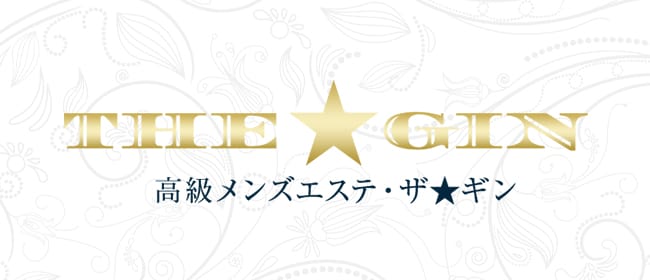 東京・銀座 メンズエステ THE☆GOLD（ザゴールド）銀座 /