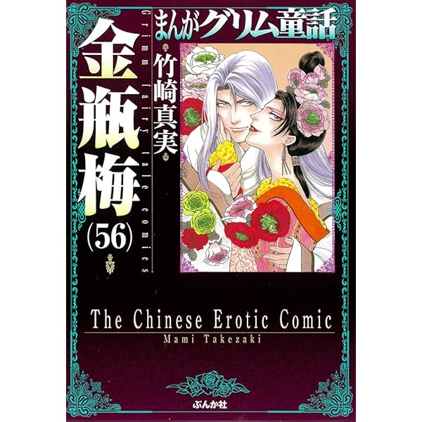 【うに様ご専用】まんがグリム童話　金甁梅　46 47 　 漫画