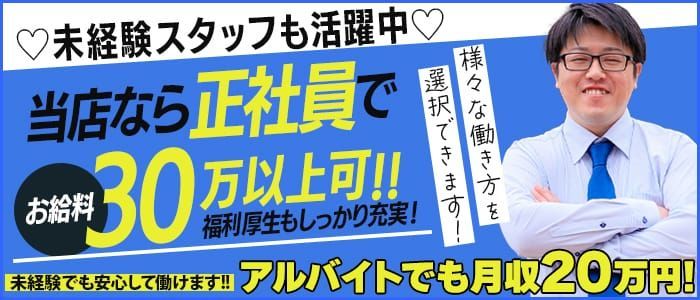 十三｜デリヘルドライバー・風俗送迎求人【メンズバニラ】で高収入バイト