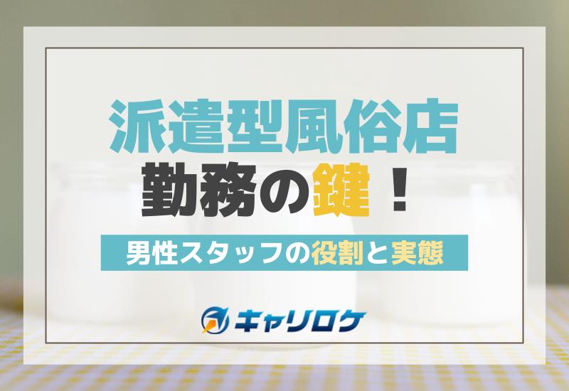 小学校の通学路が派遣型風俗店の送り迎えの拠点に…」警察に通報してやめてもらうことはできるのか？弁護士が解説 | マネーポストWEB