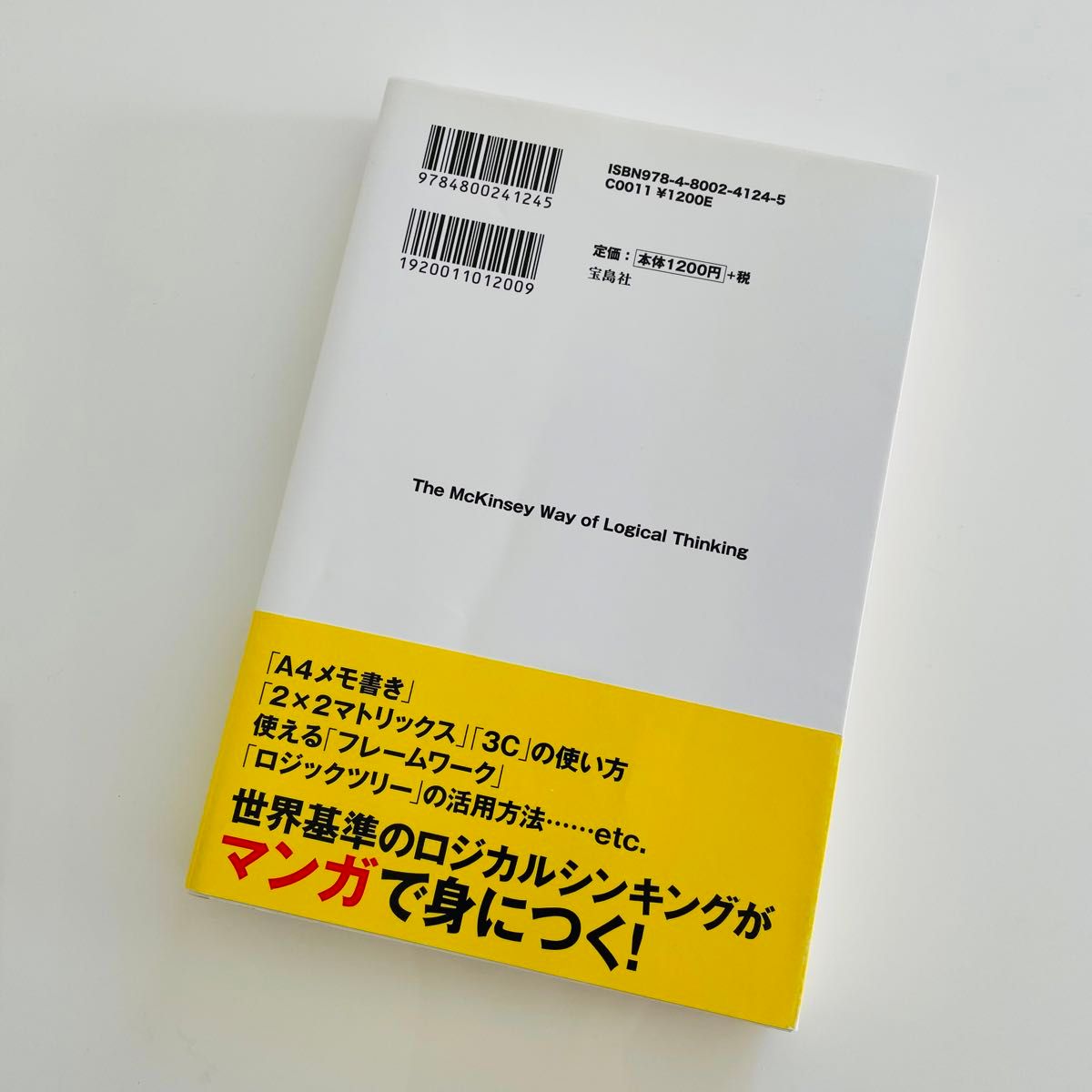 宝島２４ 赤羽店（北区/漫画喫茶・インターネットカフェ）の地図｜地図マピオン