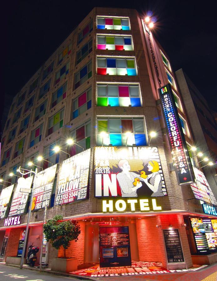 新宿のホテル HOTEL COLORFUL