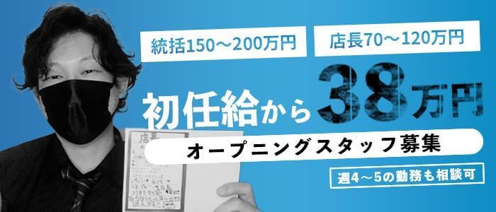 市川の風俗求人【バニラ】で高収入バイト