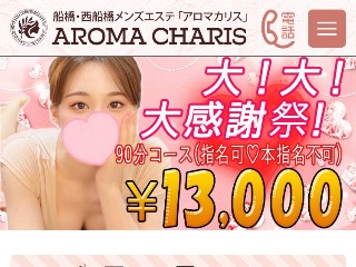 夢咲ひなの(24):千葉【アロマカリス -AROMA CHARIS-】メンズエステ[ルーム型]の情報「そけい部長のメンエスナビ」