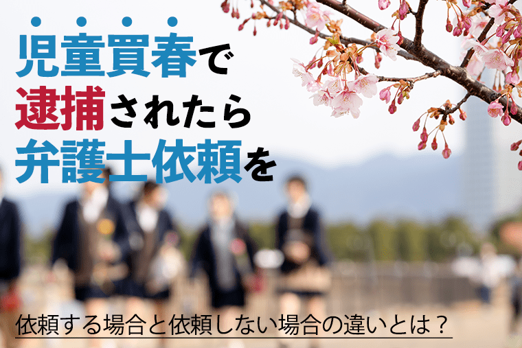 従業員だけでなくセックス中だった男女2人が現行犯逮捕」渋谷の老舗ハプニングバーがついに摘発 決め手は“プレイルームのマジックミラー”？ | 