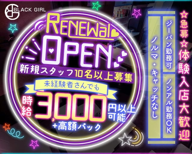 金山駅のガールズバー おすすめ一覧【ポケパラ】