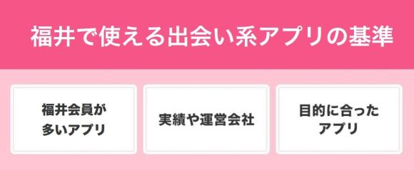 福井で1人でも出会いがある場所はどこ？おすすめの出会いスポットや出会い方を紹介します！ | THE