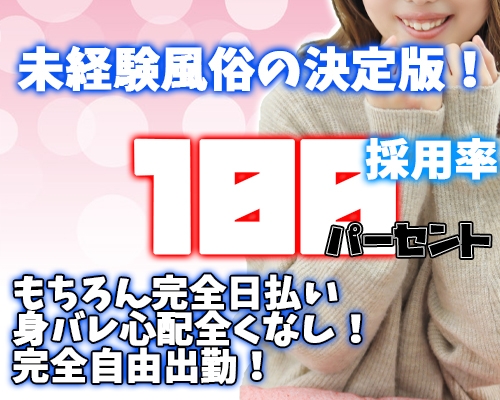 宮城で40代～歓迎の風俗求人｜高収入バイトなら【ココア求人】で検索！