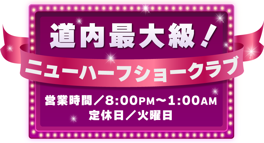 駿河屋 -【アダルト】<中古><<ニューハーフ>> ニューハーフ倶楽部