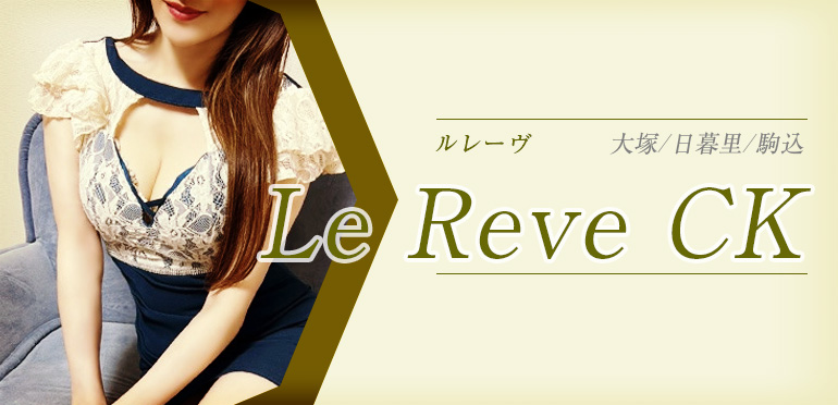 ルレーヴ (Le Reve CK)「市原ゆり(35)さん」のサービスや評判は？｜メンエス