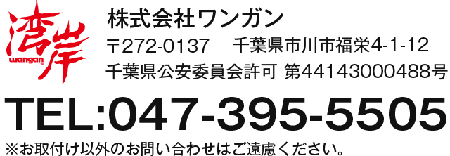 激安魔王仙台店です☆ | 激安魔王 奮闘日記