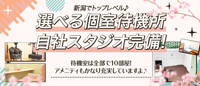 新潟｜風俗スタッフ・風俗ボーイの求人・バイト【メンズバニラ】