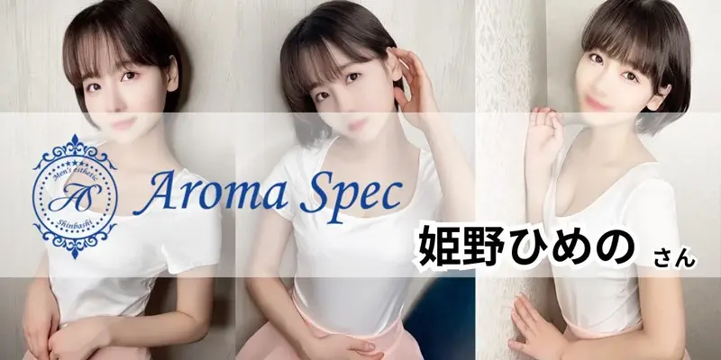 Aroma Jewels【アロマジュエルズ】新宿 秋葉原