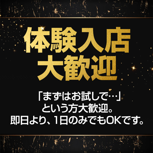 奥様鉄道69 神奈川店｜横浜・関内・曙町 |