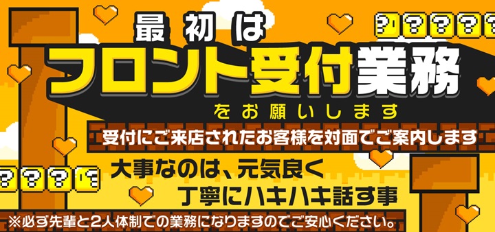 初めての風俗 - 新宿・歌舞伎町ホテヘル求人｜風俗求人なら【ココア求人】