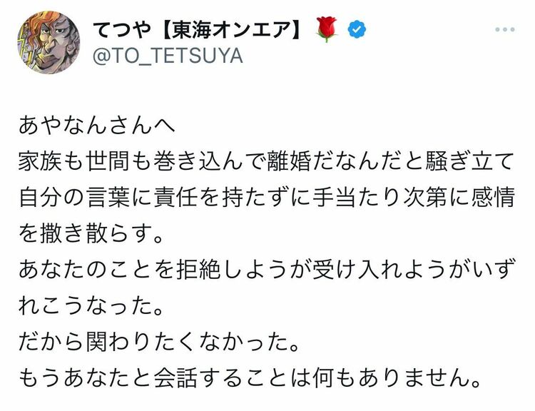 祝・結婚】元AKB48峯岸みなみに東海オンエアてつやがプロポーズ「かなり大きなダイヤがついた婚約指輪を贈った」 | 文春オンライン