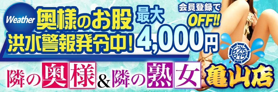 愛媛｜デリヘルドライバー・風俗送迎求人【メンズバニラ】で高収入バイト