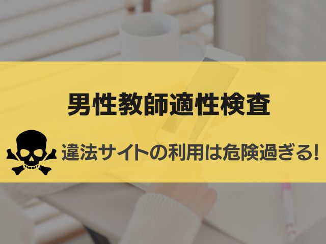 210627][アトリエマゾ] 男性教師適性検査 [RJ333263] |