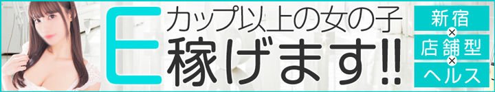 ルカ」COCOMERO（ココメロ） - 新宿・歌舞伎町/ヘルス｜シティヘブンネット