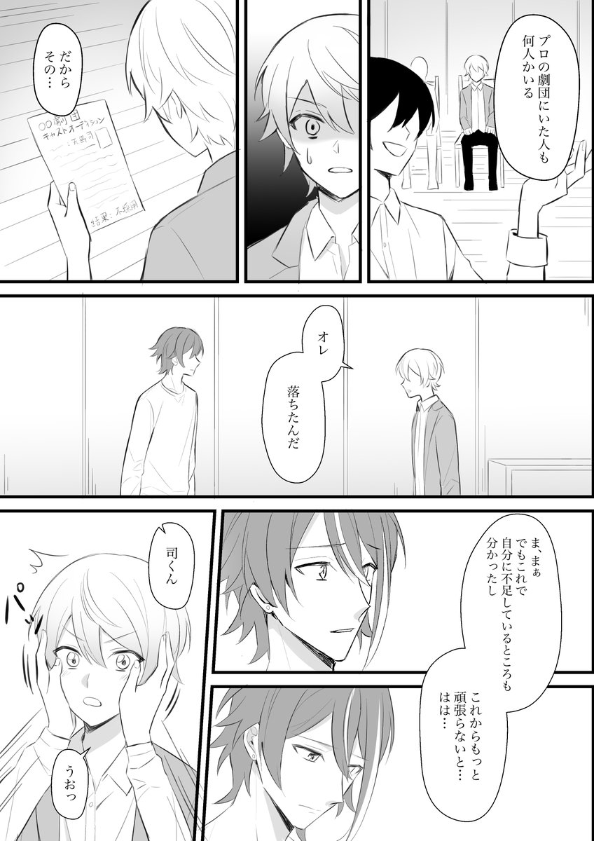 司類 司類ログ３ - 匸1のマンガ #漫画