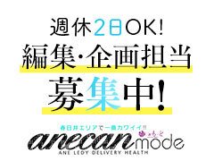 小牧・一宮・春日井・愛西で安心してお仕事できるメンズエステセラピストの求人情報