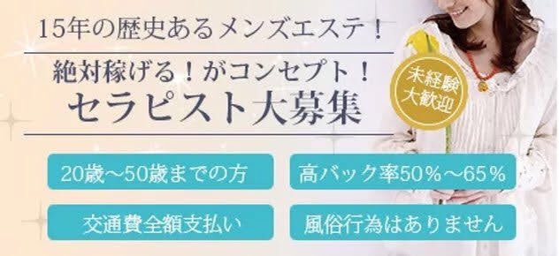 ハワイアンフォレスト株式会社、マッサージ（神奈川県横浜市神奈川区）の求人・転職・募集情報｜バイトルPROでアルバイト・正社員・パートを探す