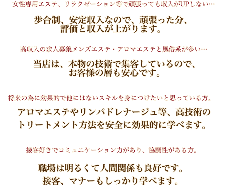 2024年新着】神奈川の50代～歓迎のメンズエステ求人情報 - エステラブワーク