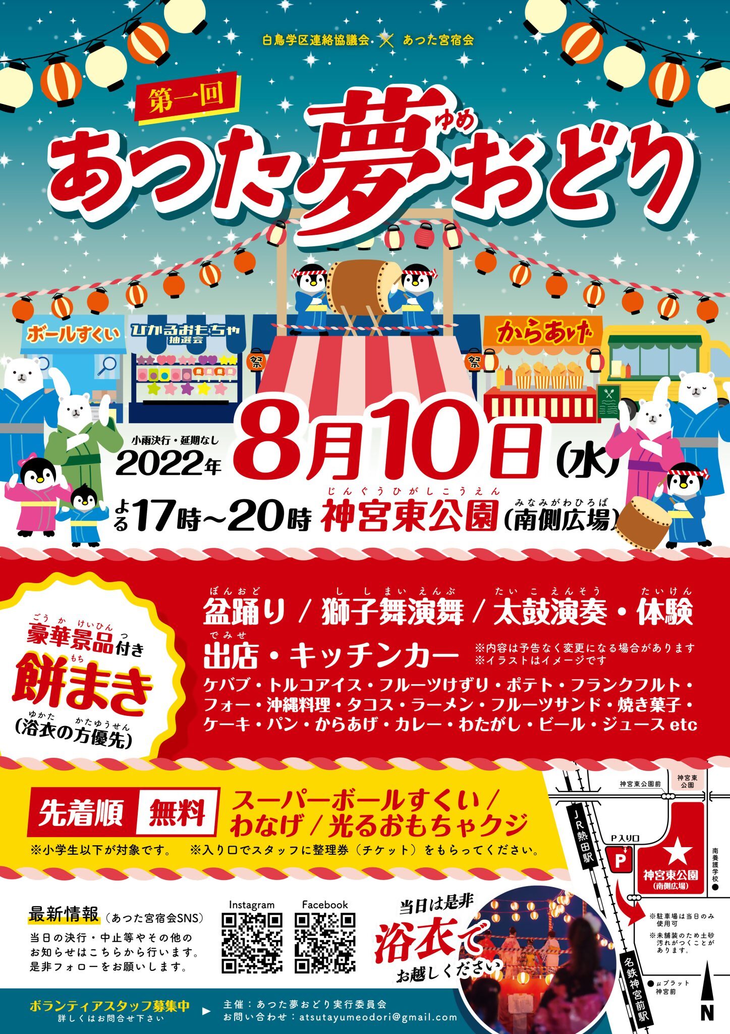 風の丘(名古屋市地域活動支援)｜有限会社チェリッシュ企画