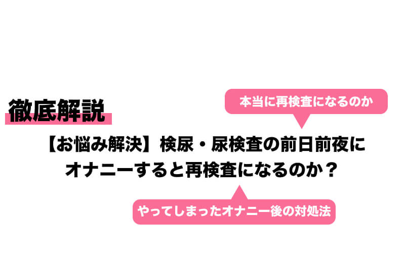 妊婦健診で「尿に糖が出ています」と言われたら…どうなる？医師が解説｜たまひよ