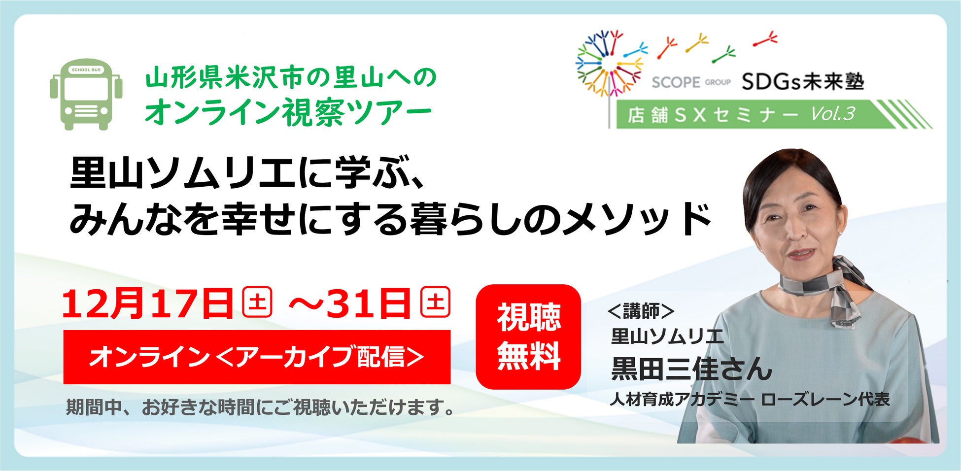 美人整理塾 黒田みか (びじんせいりじゅく くろだみか)無料動画レッスン