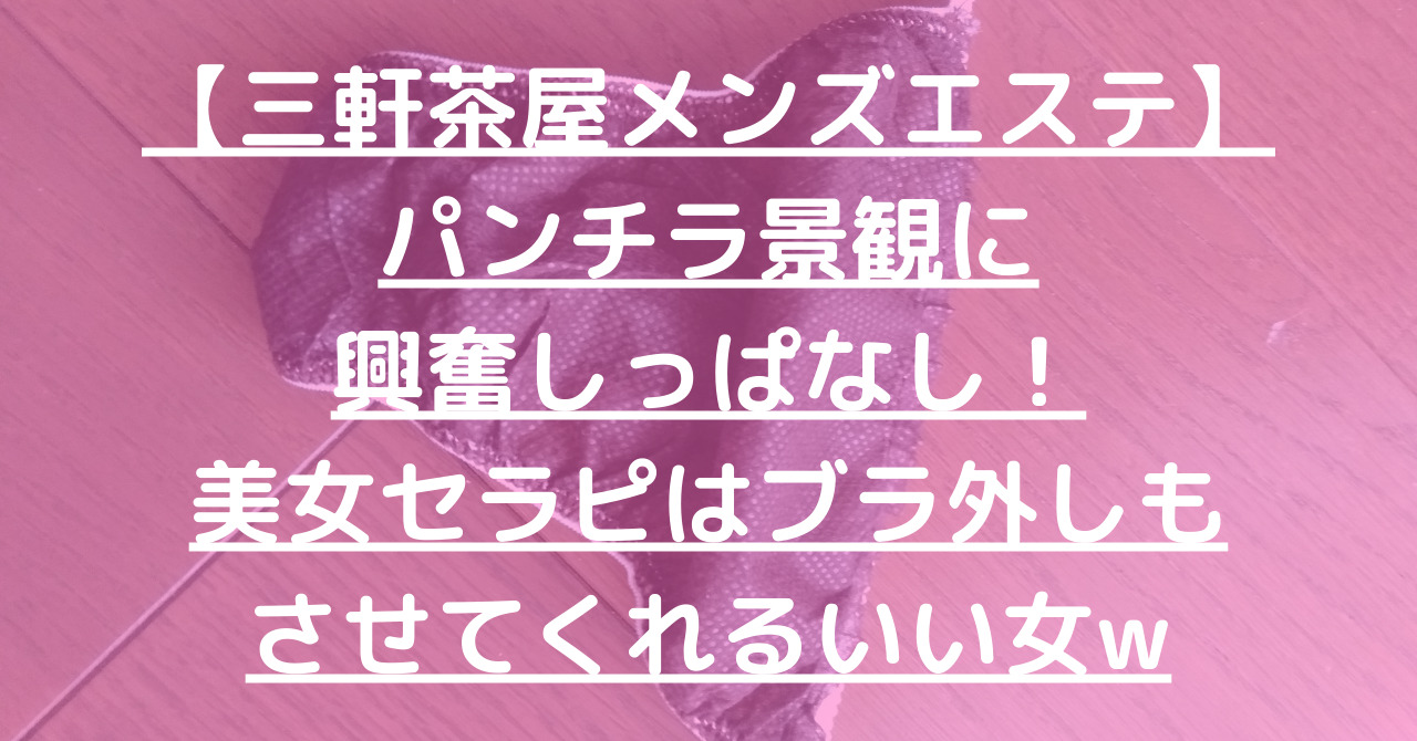 かりな | 常にパンチラエステ出張健全メンズエステ | 仙台市の出張エステ