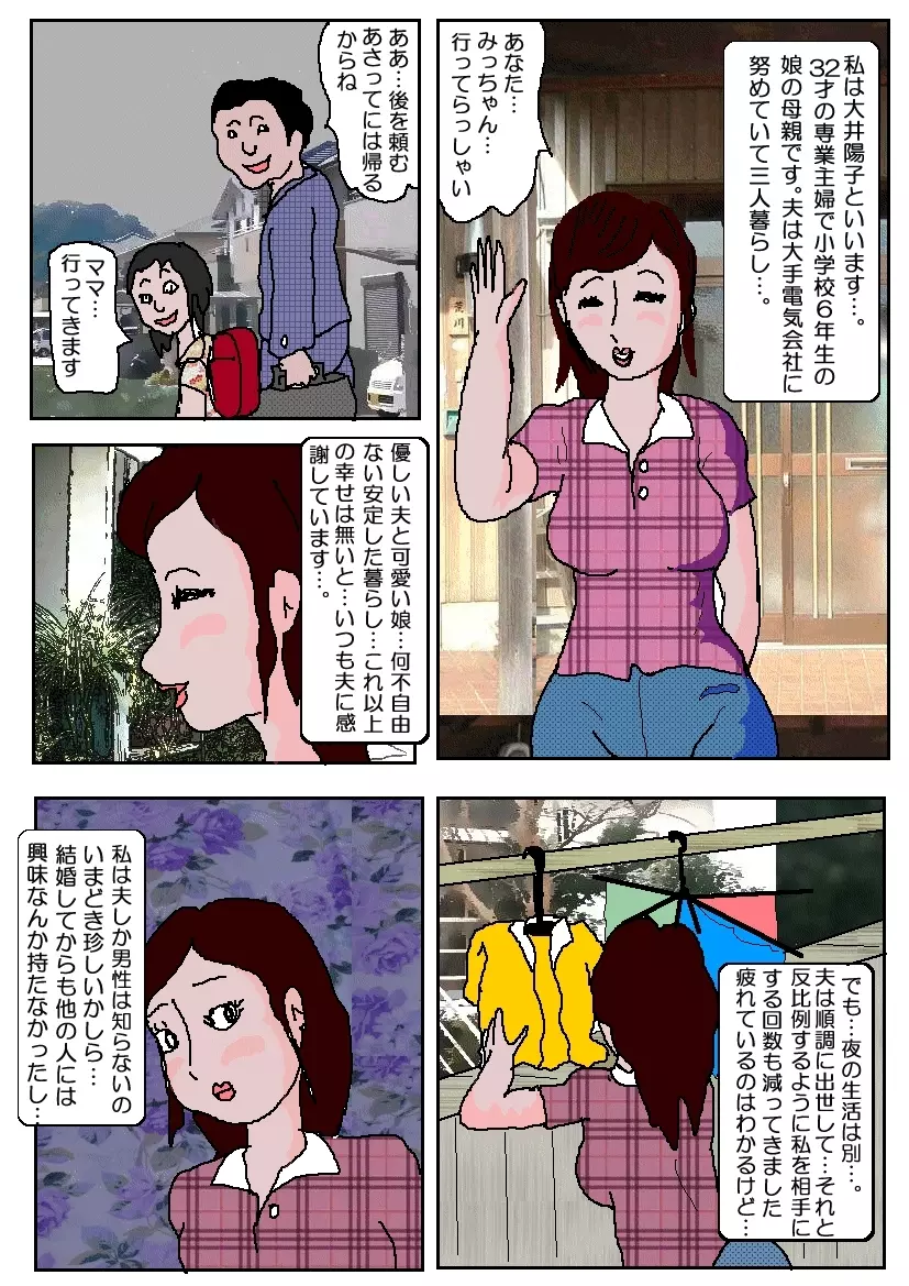 エロ漫画】スケベな弟に流されて映画館でこっそりエッチな事をさせられるむっちりお姉さん。やられっぱなしの彼女は中出し近親相姦させられた挙げ句、居合わせていたおじさんも交えて二穴乱交までもしてしまう  | 絶望漫画館-エロ漫画・無料同人誌-