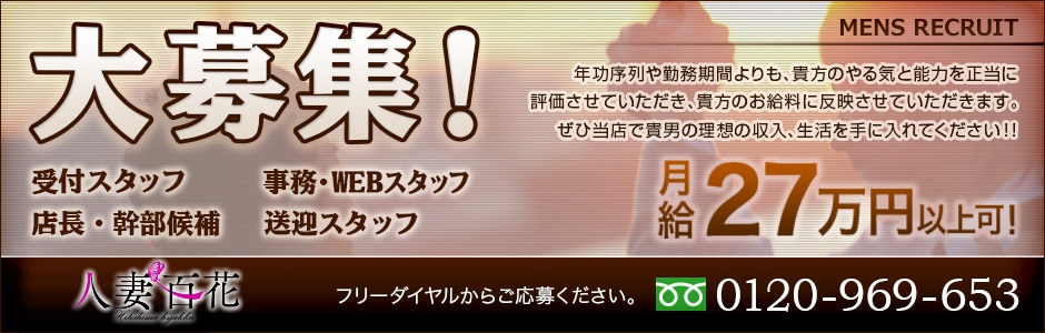 関内デリヘルドライバー求人・風俗送迎 | 高収入を稼げる男の仕事・バイト転職 |