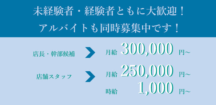 ピンサロ嬢の時給・給料(月給)・仕事内容を徹底解説｜風俗求人・高収入バイト探しならキュリオス