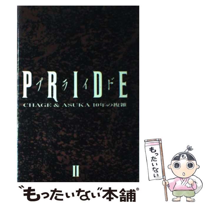 楽天市場】八曜社（エンターテインメント｜本・雑誌・コミック）の通販