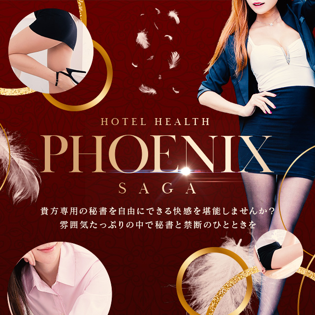 細井」PHOENIX(フェニックス)佐賀店 - 佐賀市/ホテヘル｜シティヘブンネット