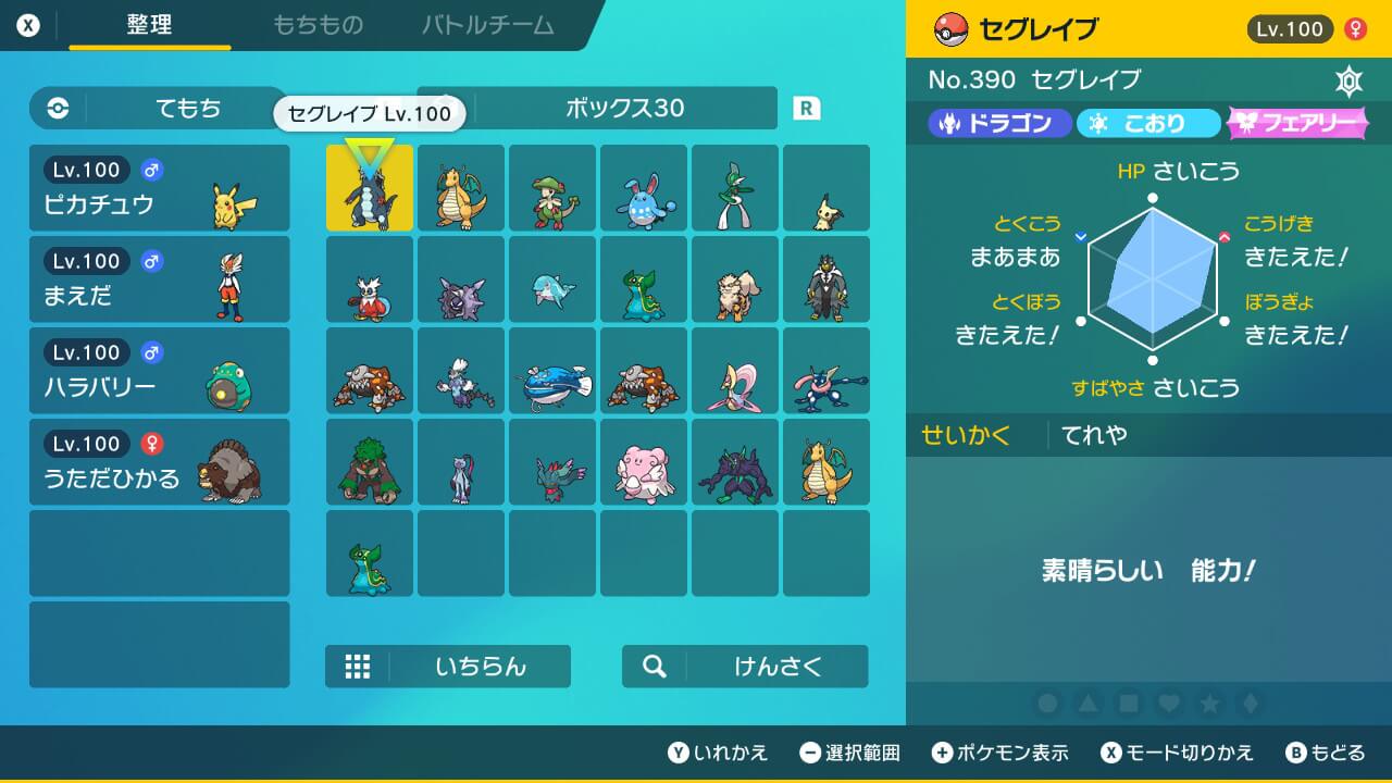 ポケモンSV】きんのおうかんの効果と入手方法【スカーレットバイオレット】 | AppMedia