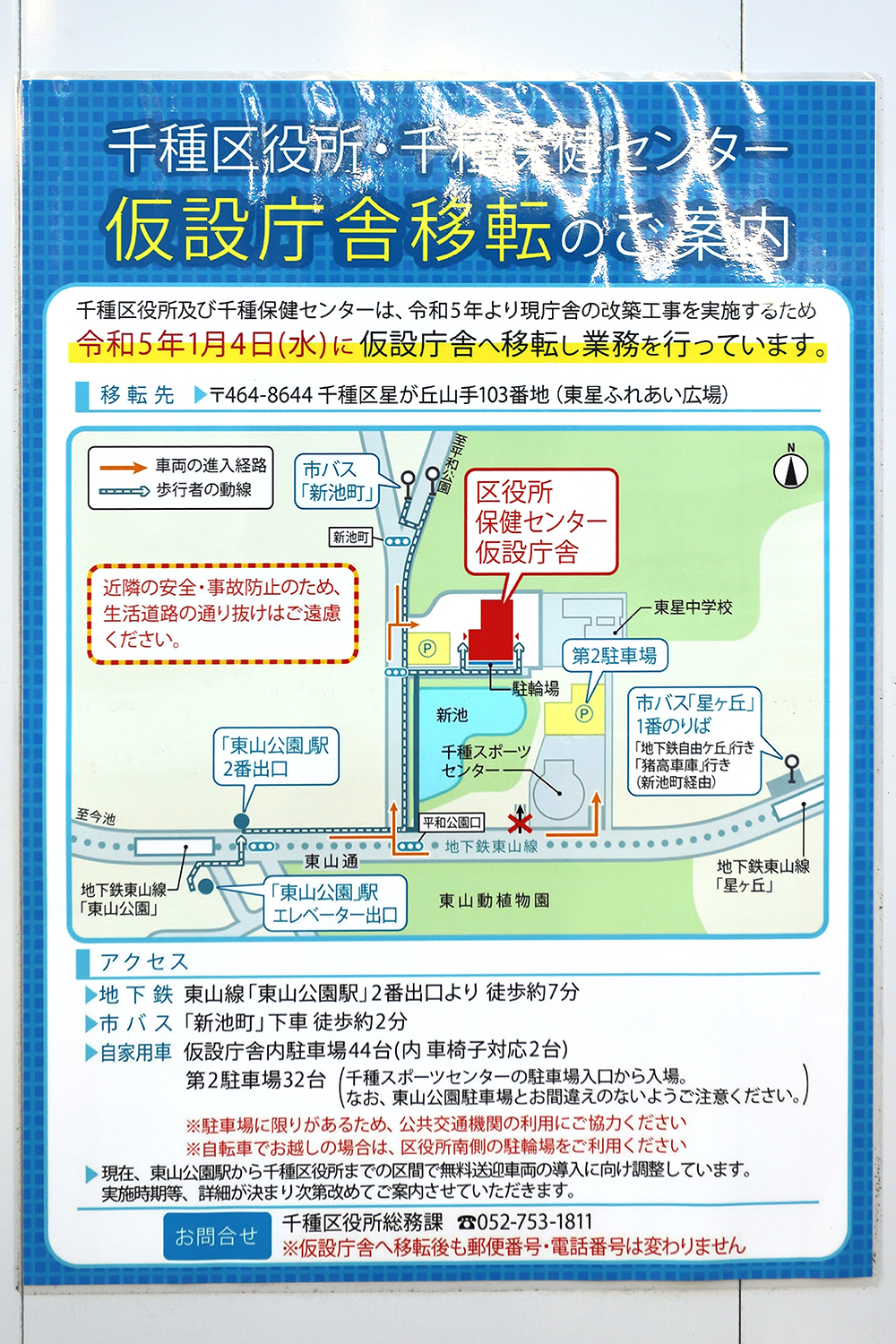 昭和の巨大団地「ＵＲ又穂団地」が解体 再開発の行方は？2022年５月│名古屋 栄日記