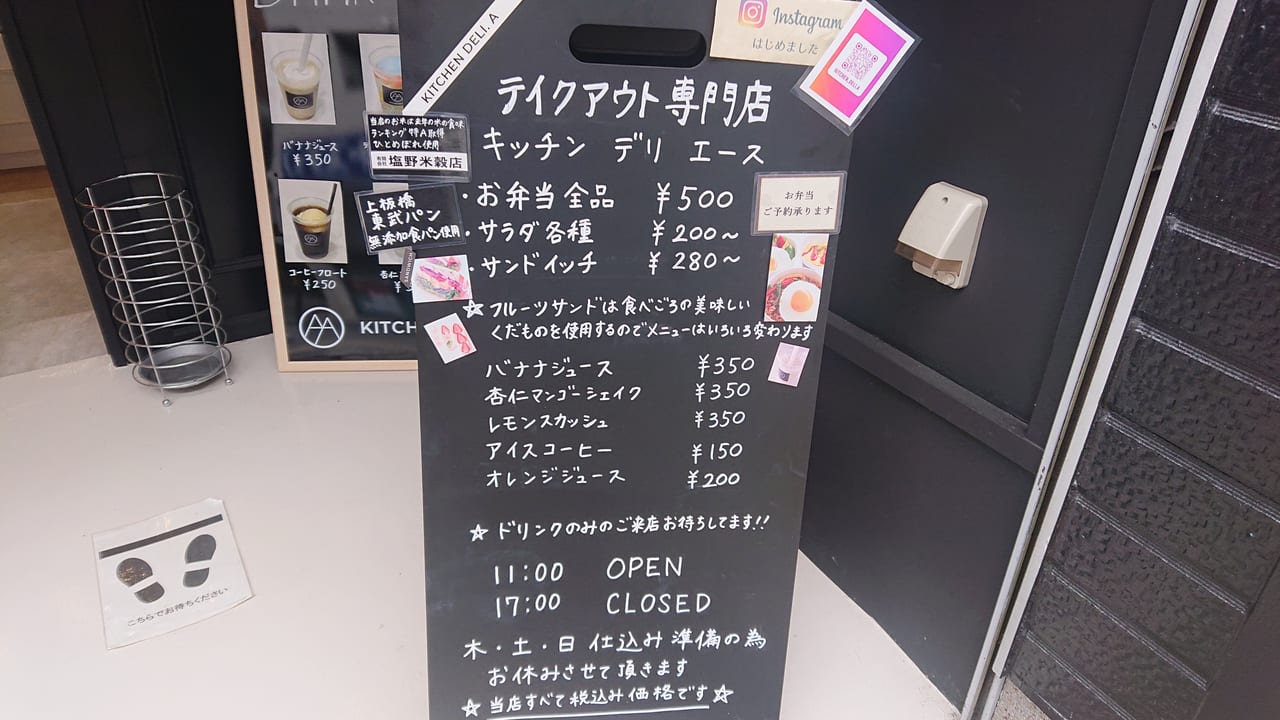 北町で頑張っている皆さんを紹介します！⑤ KITCHEN DELI.A