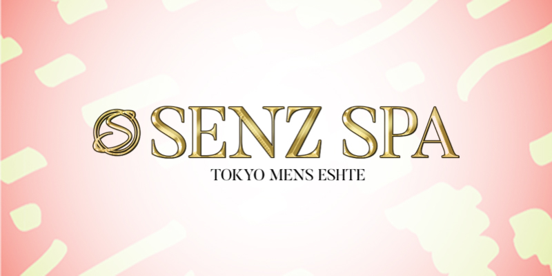 体験】SENZSPA荻窪(葉山れいな)～最高級清楚で綺麗なセクシースタイル美女 めっちゃタイプで大好き～ | 不死鳥のメンズエステ｜メンズエステ体験談