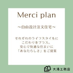 当社管理】メルシーハマノ Ｂ（埼玉県越谷市） - 積水ハウスの賃貸住宅シャーメゾン