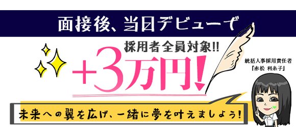 ACE（エース） - 大津・雄琴ソープ求人｜風俗求人なら【ココア求人】