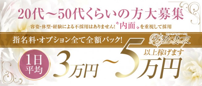 大津市の風俗求人(高収入バイト)｜口コミ風俗情報局