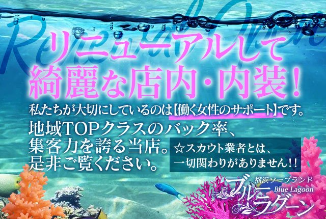 アクセス｜横浜ソープランド BayCute ベイキュート