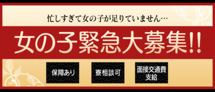 体験入店 わかなのプロフィール | 木更津・デリヘル