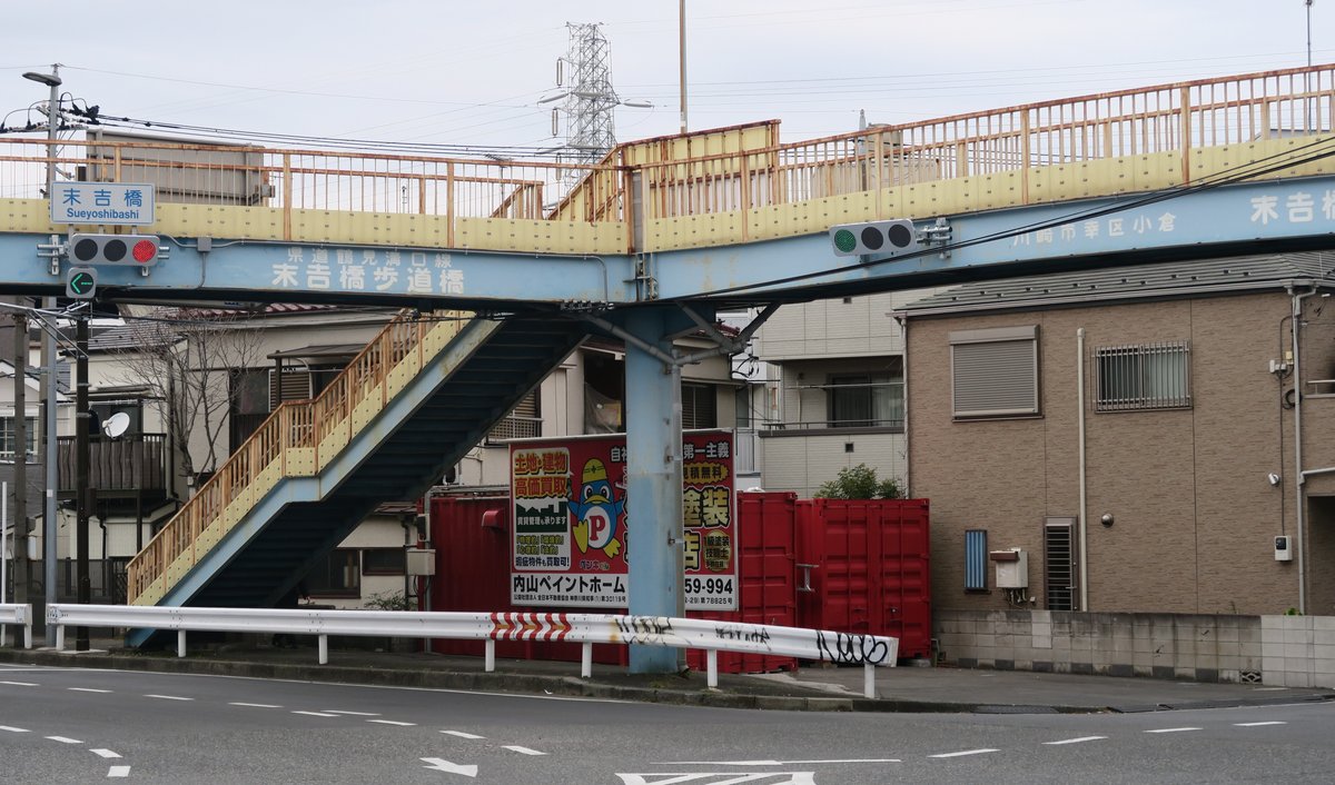 神奈川県川崎市幸区小倉５丁目末吉橋交差点などの交差点｜藤倉